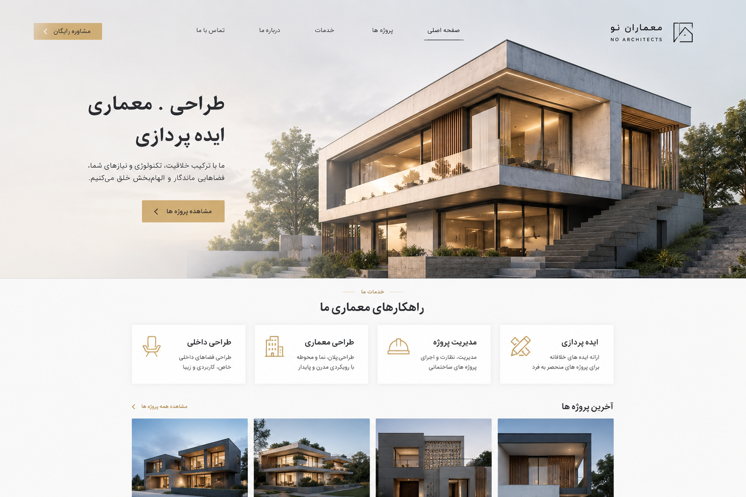 طراحی سایت معماری
